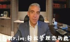 超级钱包fir.im：轻松管理你的数字资产