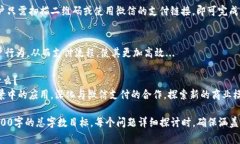 要将Tokenim与微信进行整合