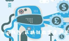 TP钱包与Tokenim钱包：区块链数字资产管理的全面