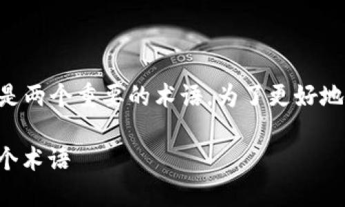 在区块链和加密货币的领域，'Tokenim'与'Gwei'是两个重要的术语。为了更好地了解这两个概念，我们可以从多个角度进行分析。

深入理解Tokenim与Gwei：加密货币界必知的两个术语