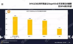如何在Tokenim钱包中添加合