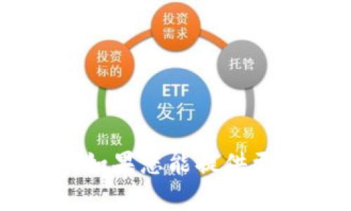 请问您想要了解Tokenim的哪些方面？

Tokenim是一个涉及区块链和加密货币的术语或品牌，具体的解释可能因上下文而异。如果您能提供更多具体的信息，例如Tokenim的背景、功能或用途等，我将更好地为您提供详细的说明。