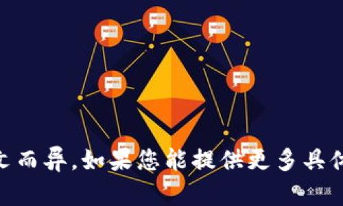 请问您想要了解Tokenim的哪些方面？

Tokenim是一个涉及区块链和加密货币的术语或品牌，具体的解释可能因上下文而异。如果您能提供更多具体的信息，例如Tokenim的背景、功能或用途等，我将更好地为您提供详细的说明。