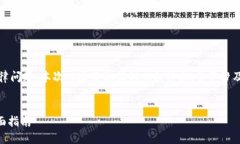 注意：为避免任何安全风