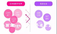 如何处理Tokenim旷工费用不