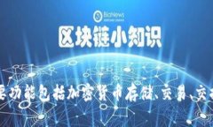 Tokenim是一款由新加坡公司