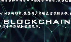 提到“uni”和“tokenim”可