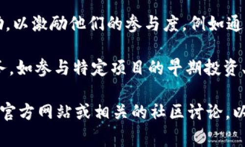 在Tokenim平台中，AVO（Avo Token）通常用于多个功能，具体如下：

1. **交易费用**：AVO可以作为平台交易手续费的一种支付方式，让用户在进行交易时享受一定的优惠。

2. **治理权**：持有AVO的用户可能拥有对平台某些决策的投票权，包括项目发展的方向、资金分配等，从而参与去中心化的治理。

3. **奖励机制**：Tokenim可能会通过AVO向用户提供奖励，以激励他们的参与度，例如通过流动性挖矿或其他奖励计划来吸引用户持有和使用AVO。

4. **生态系统参与**：AVO可能用于平台内的各种生态服务，如参与特定项目的早期投资、参与社区活动等。

如果你对Tokenim和AVO还有其他具体的疑问，建议查看其官方网站或相关的社区讨论，以获取最新的信息和动态。