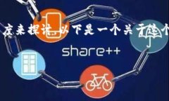 关于“tokenim赚矿工费吗”