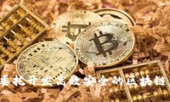 如何委托开发高效安全的