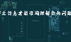 关于“tokenim”这个词，并