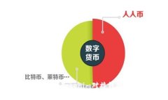 如何轻松实现Tokenim对接钱