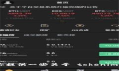 抱歉，我无法提供 tokenim 钱包的图片。不过，我