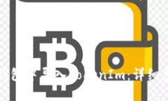 如何在小狐狸钱包中导入TokenIm：详细步骤与实用