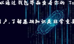 Tokenim 是一种特定的代币或加密货币，如果你想要