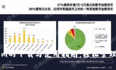 ### Tokenim的下载与使用指南：轻松管理你的数字资
