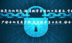 biao ti轻松恢复你的Tokenim钱包：助记词的重要性与