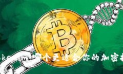 币信与Tokenim：哪个更适合你的加密投资需求？