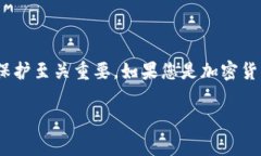 在Tokenim（或任何其他加密货币平台）创建钱包是