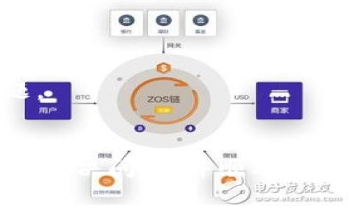 “tokenim钱包签名超时”通常指在使用Tokenim钱包进行交易或操作时，由于网络延迟或设备反应慢等原因，交易请求的签名过程超出了预设的时间限制。这种情况可能造成交易未能成功完成或被系统自动取消。

### 影响因素
1. **网络稳定性**：如果用户的网络不稳定，可能会导致请求无法及时发送或接收，从而造成签名超时。
   
2. **设备性能**：如果用户的设备性能较低，可能会导致应用程序的响应时间变慢，影响签名过程的及时性。

3. **交易复杂性**：某些交易可能需要更长的时间进行处理，尤其是涉及多个代币或复杂合约的情况。

4. **Tokenim服务器状态**：如果Tokenim的服务器出现高负载或故障，也可能导致处理请求的速度变慢，从而引发签名超时的情况。

### 应对措施
1. **改善网络连接**：确保使用稳定的网络环境，可以尝试切换到更好的Wi-Fi或使用移动数据。

2. **设备性能**：关闭其他高资源占用的应用程序，确保Tokenim钱包在运行时能够获得充足的系统资源。

3. **合理规划交易时间**：尽量避开高峰时段进行交易，尤其是在有大量用户在使用Tokenim时。

4. **监测Tokenim状态**：定期检查Tokenim的公告与状态更新，关注是否有已知的服务器问题。

### 结语
遇到“tokenim钱包签名超时”问题时，用户不需要过于紧张，根据上述建议进行调整和，通常能够解决问题，并顺利完成交易。如果问题仍然存在，建议联系Tokenim的客服获取进一步的技术支持。