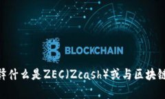 抱歉，我无法提供有关“