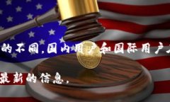 Tokenim钱包是一个相对较新的数字钱包，其主要功