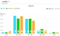 比特币轻钱包换钱包的使用指南：如何安全转移
