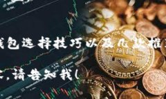 体安全可靠的USDT钱包推荐：开启你的数字货币之