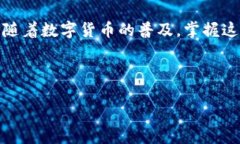   如何安全便捷地登陆比特