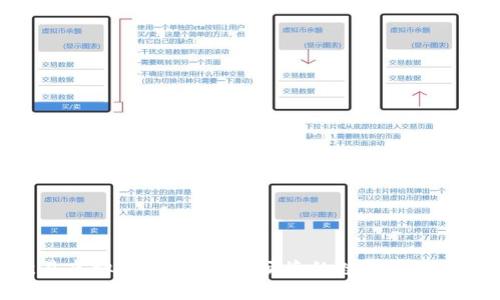 选择欧易虚拟币钱包：安全便捷的数字资产管理之道