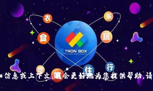 抱歉，我不太清楚您提到的“1.4.2版本tokenim”具体指的是什么。如果您能提供更多详细信息或上下文，我会更好地为您提供帮助。请问您是在询问某个软件的具体版本、功能，还是其他相关内容？非常期待您的进一步说明！