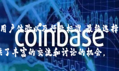在讨论Tokenim密码位数之前，我们首先需要了解Tokenim是什么，以及它在什么情境下使用。Tokenim通常指的是一种用于身份验证或数据加密的令牌系统，常用于区块链、在线支付或安全认证等领域。

以下是关于Tokenim密码位数的一些要点：

### Tokenim密码位数的重要性

1. **安全性**: 密码位数直接影响到系统的安全性。一般情况下，密码位数越长，破解难度越大。在设计Tokenim系统时，建议使用至少16位或更长的密码，以提高安全性。

2. **用户体验**: 虽然长密码提供了更高的安全性，但也可能影响用户体验。例如，如果用户需要频繁输入复杂的密码，可能会导致不便。因此，在设计密码政策时，需要找到安全性和可用性之间的平衡。

3. **技术标准**: 不同行业和应用对密码的位数要求可能不同。金融行业通常要求更长、更复杂的密码，而一些便捷性要求较高的应用可能接受较短的密码。

### Tokenim密码设定的建议

1. **使用混合字符**: 建议使用字母（大小写）、数字和特殊字符的组合，以增加密码的复杂性。

2. **定期更换密码**: 强建议用户定期更新他们的密码，以降低被窃取的可能性。

3. **启用双重认证**: 为了提高安全性，建议启用双重认证（2FA）。这意味着即使密码被泄露，攻击者也无法轻易地访问账户。

### 结束语

综上所述，Tokenim的密码位数对于保障安全性至关重要。在设置密码时，要考虑到安全性、用户体验以及行业标准，最终选择一个长且复杂的密码方案，同时结合其他安全措施，如双重认证，以最大程度地提高安全性。

如果你需要更具体的指导或技术上的细节，建议关注别的平台或开发者社区，这些地方提供了丰富的交流和讨论的机会。