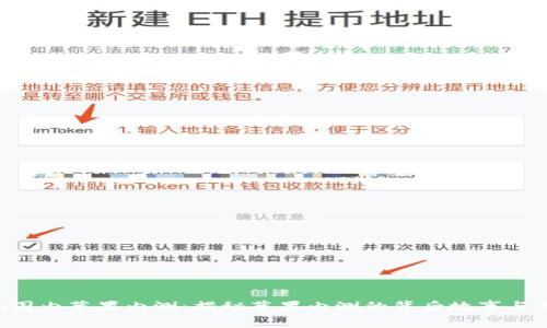 Tokenim国内苹果内测：揭秘苹果内测的背后故事与用户体验
