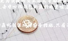 baioti如何辨别区块链钱包