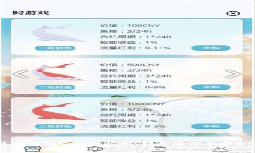 比特币钱包卖币全指南：轻松操作与安全保障