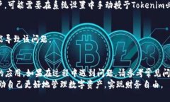 如何快速下载Tokenim：一步