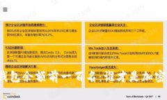 揭秘比特币钱包余额前一百名：谁才是加密货币
