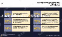   欧易转账到以太坊钱包的终极指南：轻松操作，