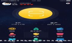 2023年最佳虚拟币钱包推荐：安全性与便捷性的完