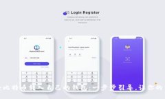 如何轻松将比特币转入自己的钱包：一步步引导