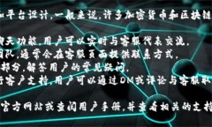 Tokenim 是否提供客服支持，
