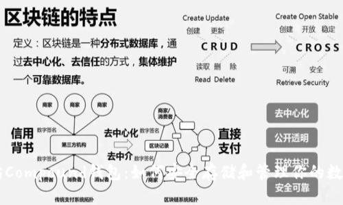 以太坊Compound钱包：如何安全存储和管理你的数字资产