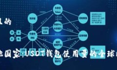 思考一个且的美国与其他