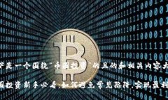 以下是一个围绕“币圈投