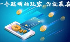    如何查看比特币钱包的交易记录？轻松掌握你