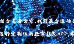  郑州区块链数字钱包APP定制——解决您的支付痛
