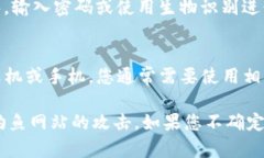 比特币钱包的登录页面通常取决于您使用的具体