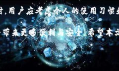   全面解读比特币钱包修剪：为什么要修剪钱包，