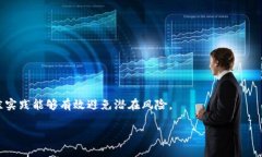   如何创建以太坊钱包：详细步骤与最佳实践 /