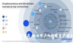 如何选择合适的以太坊钱包提供商：解决用户的